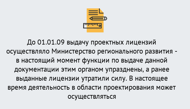 Почему нужно обратиться к нам? Киржач Получить допуск СРО проектировщиков! в Киржач