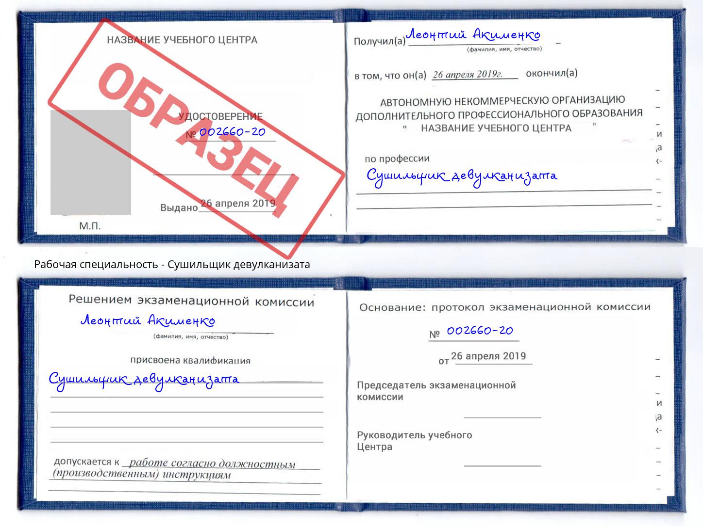 Сушильщик девулканизата Киржач