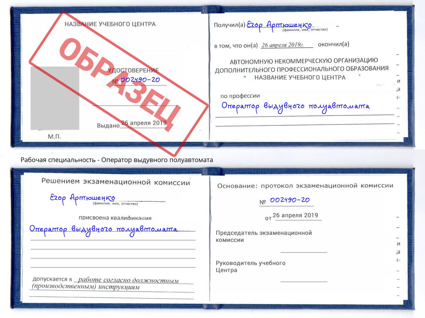 Оператор выдувного полуавтомата Киржач