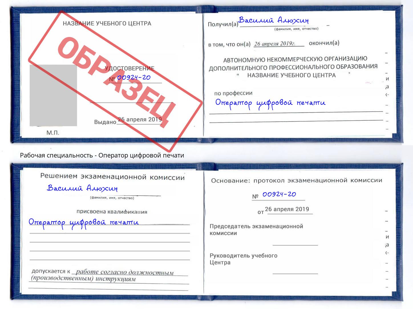 Оператор цифровой печати Киржач
